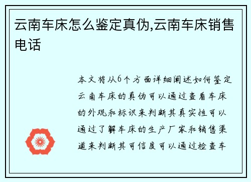 云南车床怎么鉴定真伪,云南车床销售电话